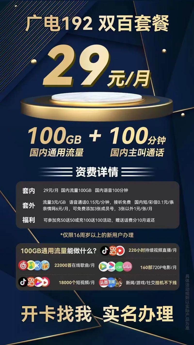 广电手机卡的审核是多久?