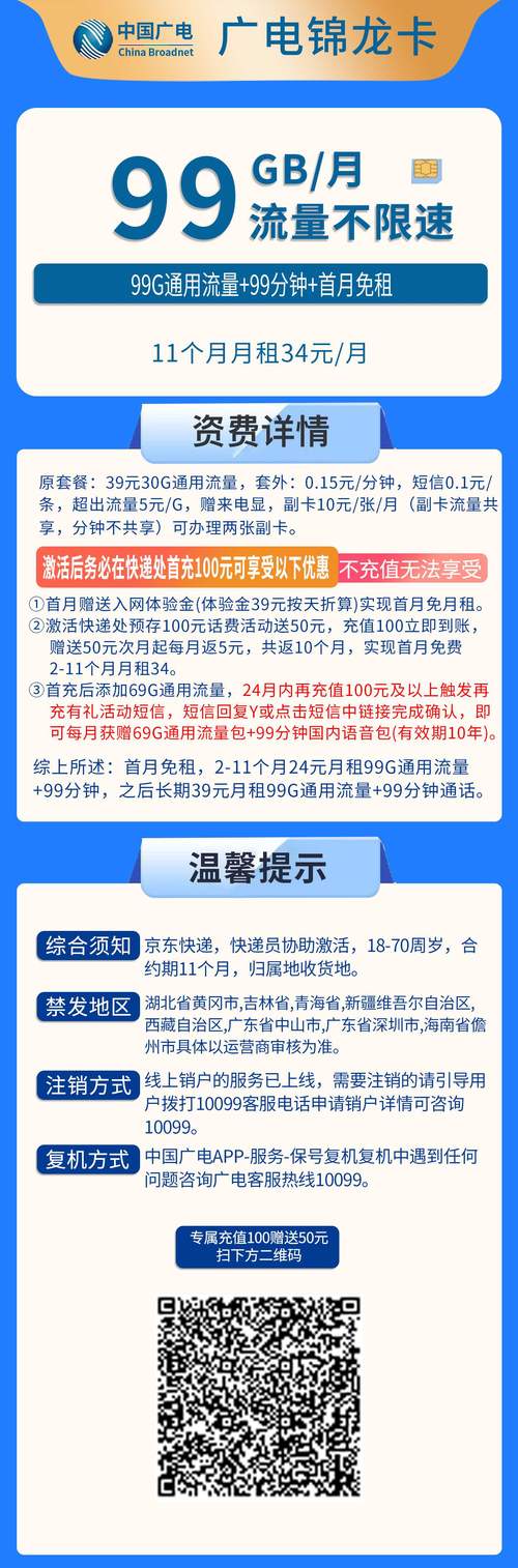 中国广电线上补卡要多久?