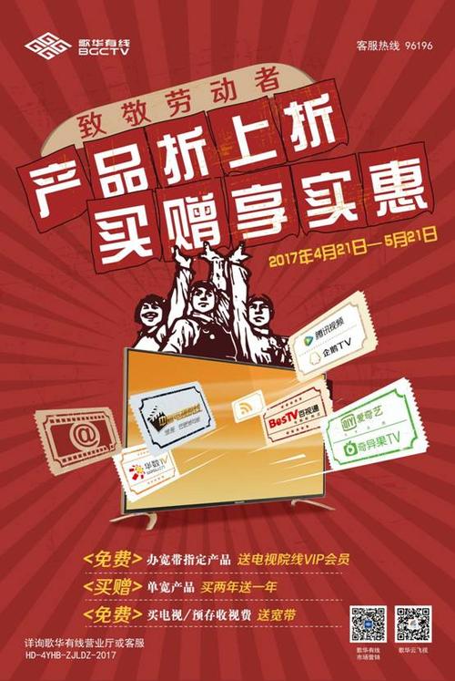 通州歌华宽带如何?