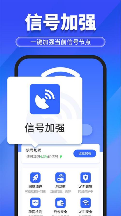 wifi随身连怎么下载