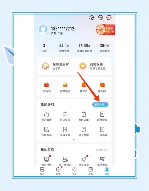 怎么样移动卡改成八元套餐?