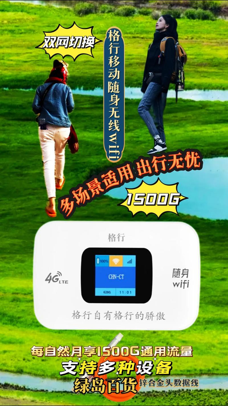 随身小wifi怎么用
