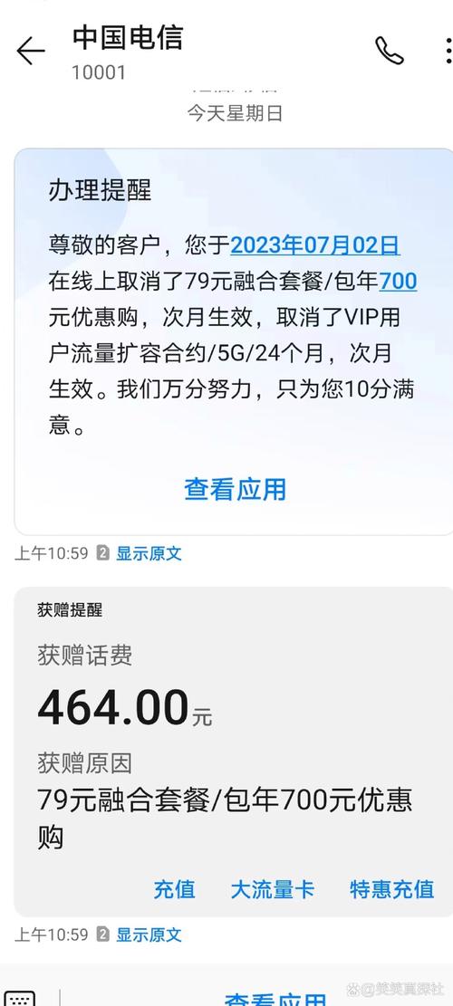 电信的宽带如何退费?