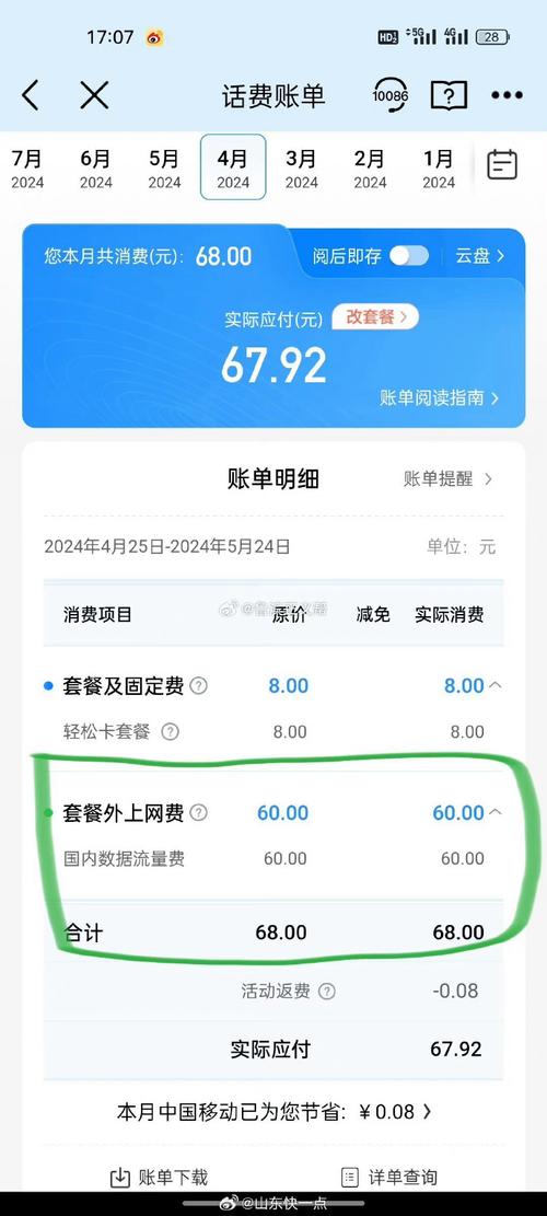 手机流量1g相当多少m?