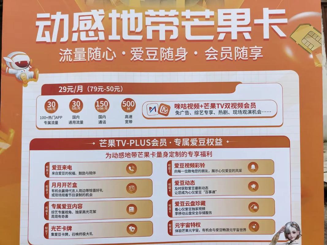 广东移动芒果卡套餐值得办理吗？