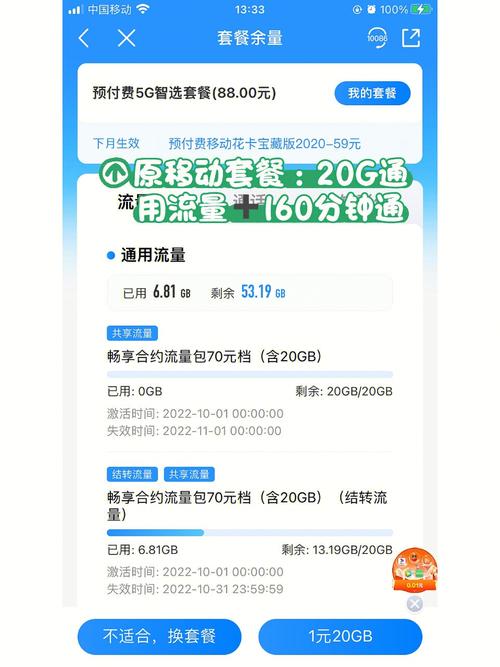 移动怎么样办手机卡套餐?