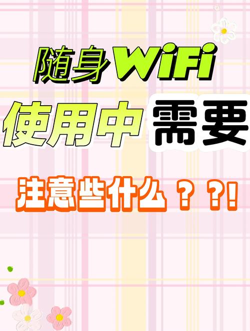 随身wifi要怎么用
