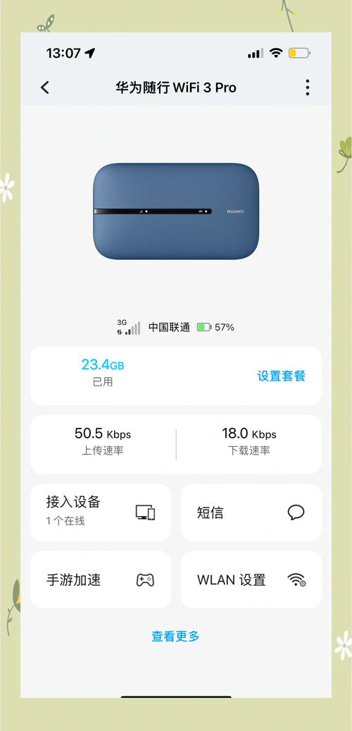 手机随身WiFi如何开启？