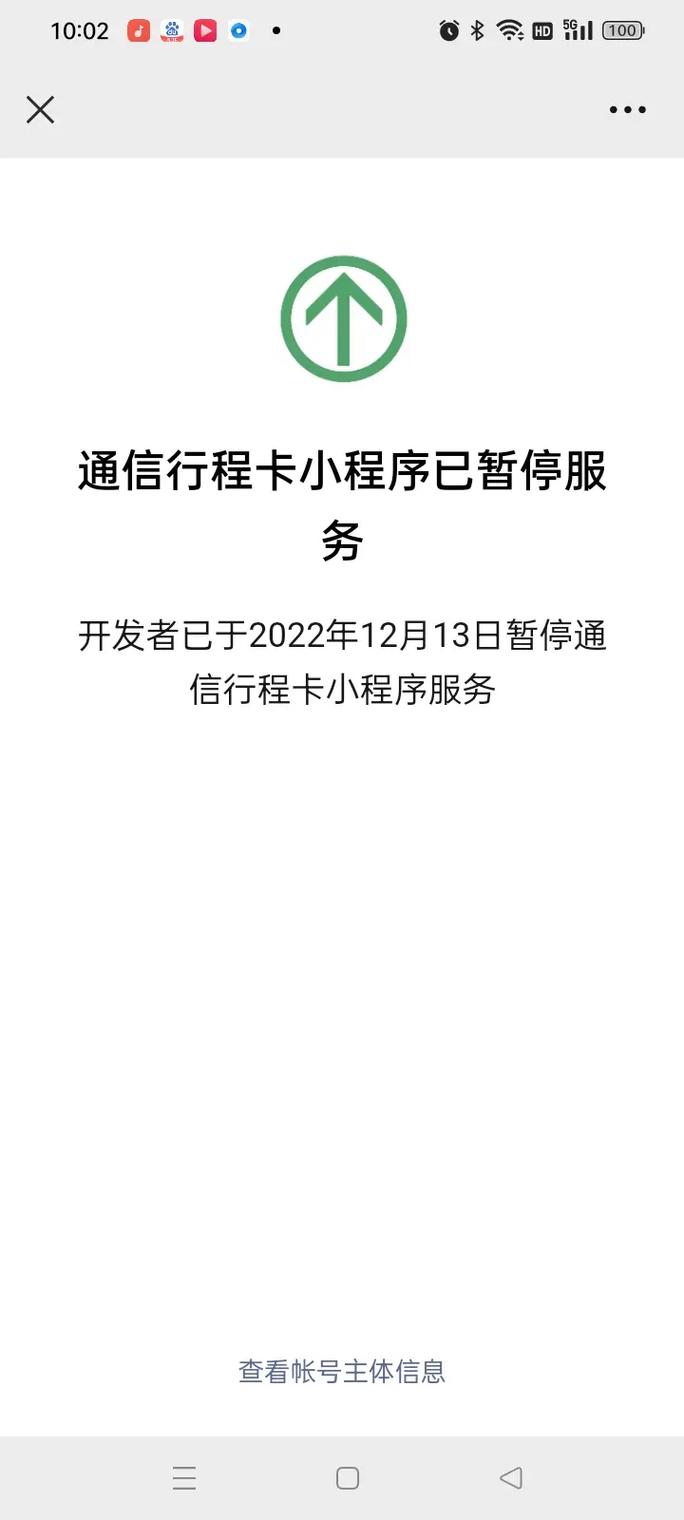 广电手机卡多久有行程码?