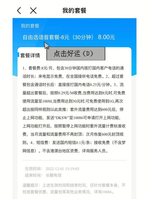 移动八元新卡套餐怎么样?