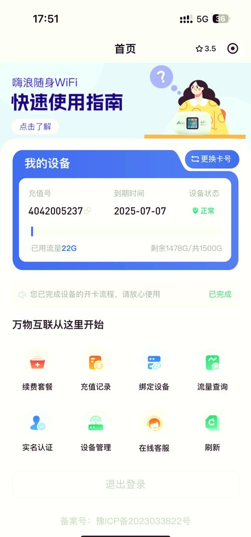 随身WiFi如何使用及收费？