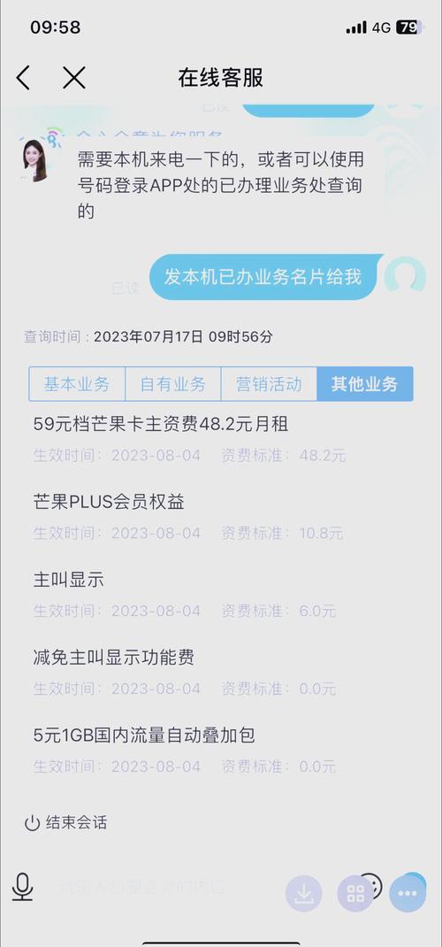 广东移动湛江卡套餐怎么样?