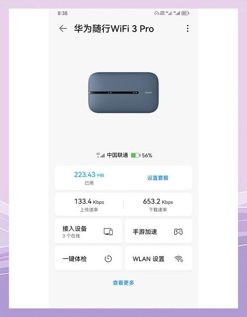 怎么用华为随身wifi