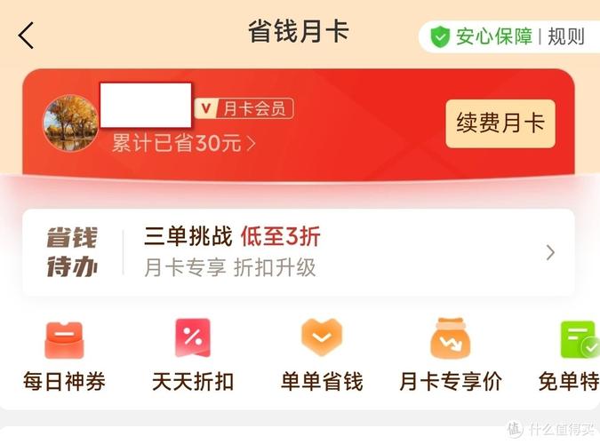 省钱月卡哪个套餐划算?
