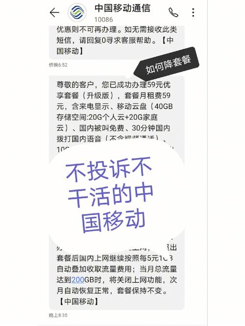 如何取消移动秋爽卡套餐？
