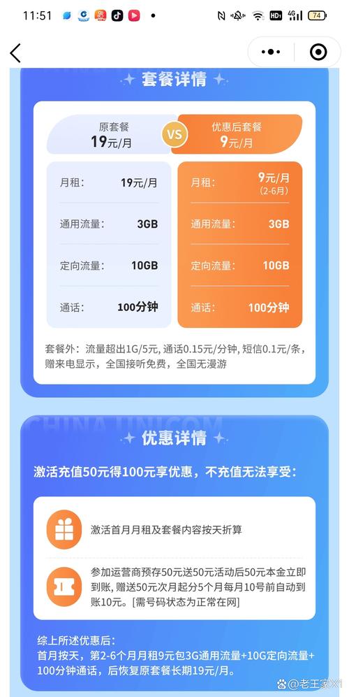 电信纯流量卡c套餐怎么样?