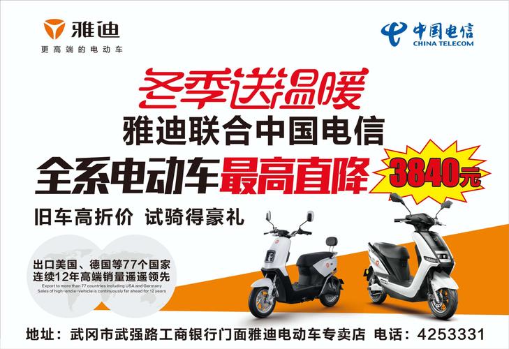 雅迪电信卡套餐怎么样啊?