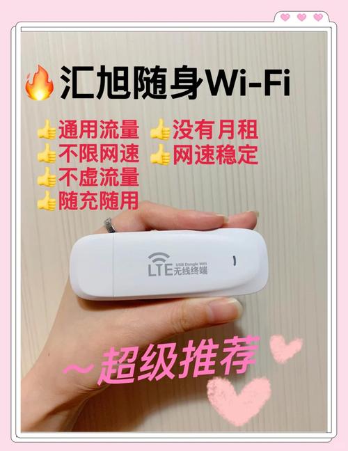 随身wifi月租怎么付