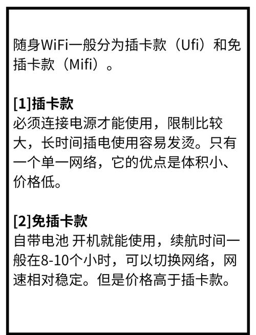 随身wifi 怎么擦卡