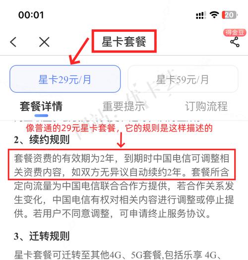 电信锦琳卡套餐怎么样取消?