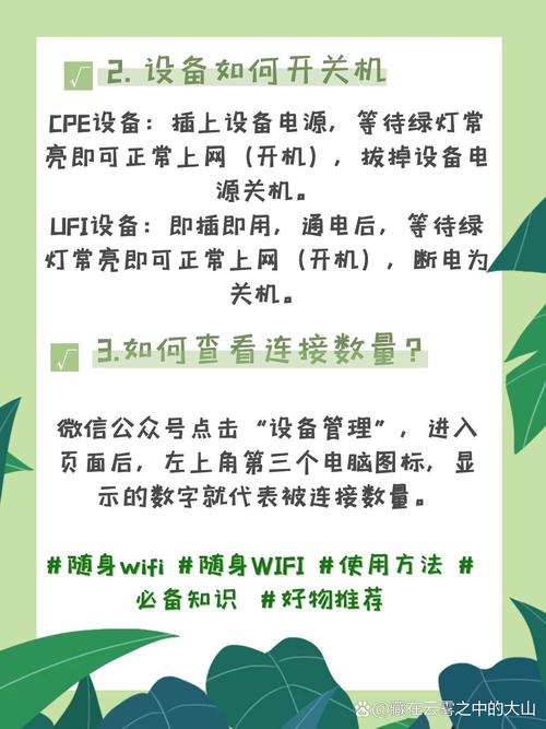 随身WiFi要怎么使用？
