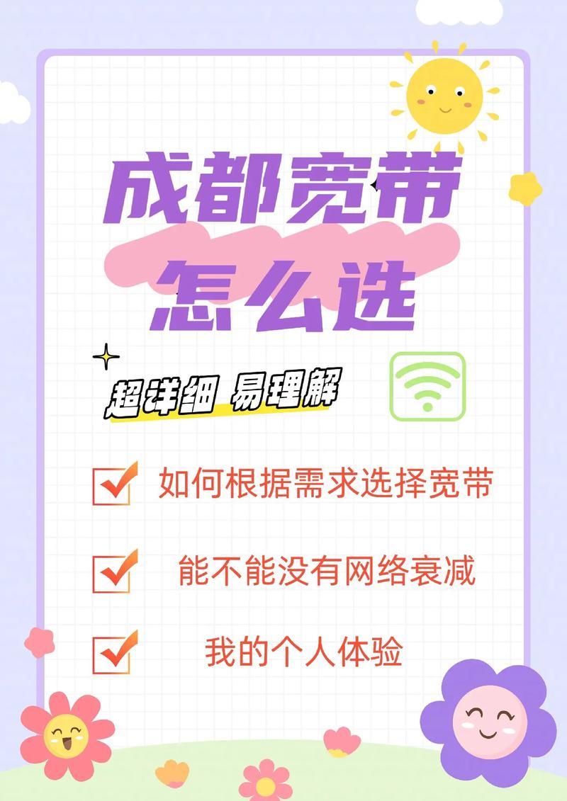 如何选择合适的宽带号段？