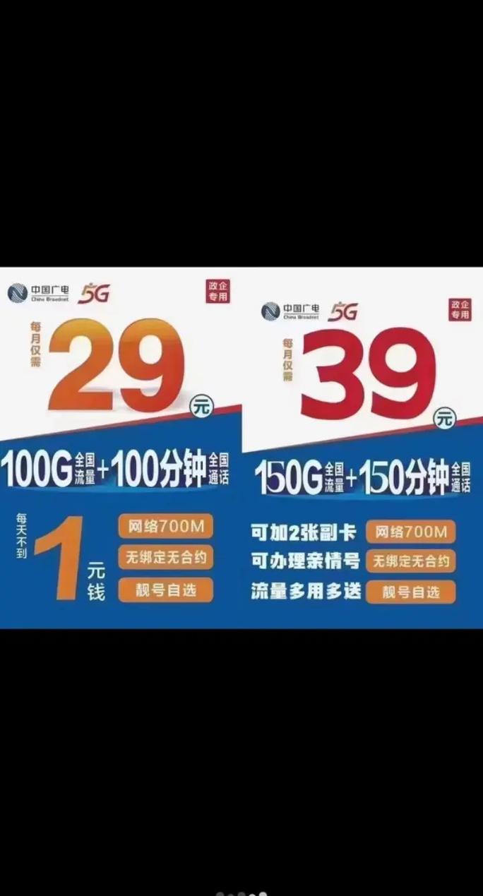 广电双百卡话费返还周期是多久？