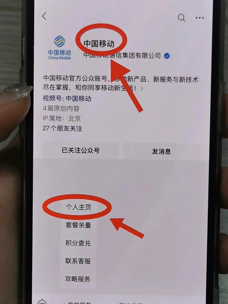 怎么样改移动电话卡套餐?