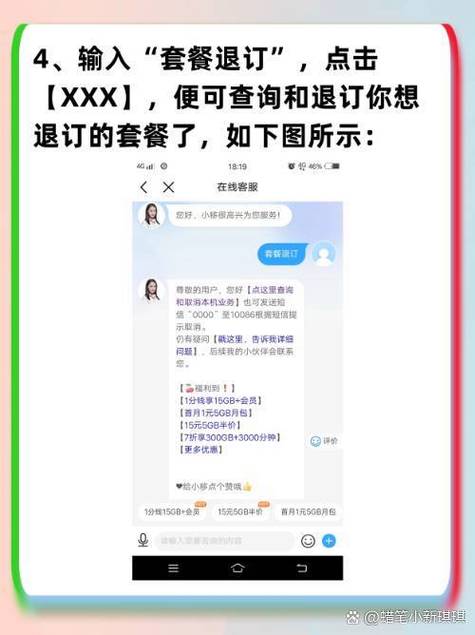移动物联卡怎么样取消套餐流量?