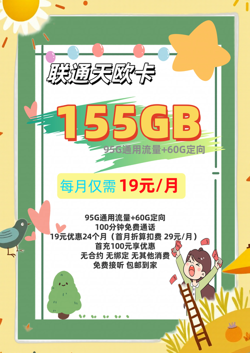 5g手机送流量多少钱?
