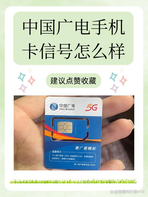 广电手机卡要多久到手机？