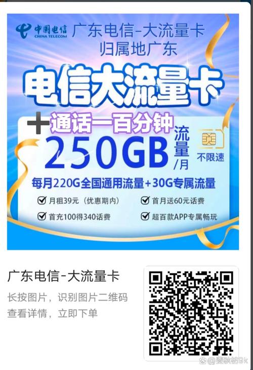 汕头买手机卡送多少流量?