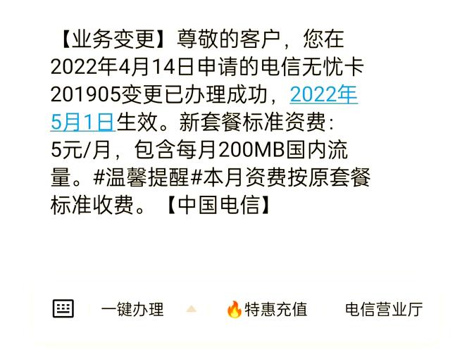 电信卡更改哪个套餐更划算？