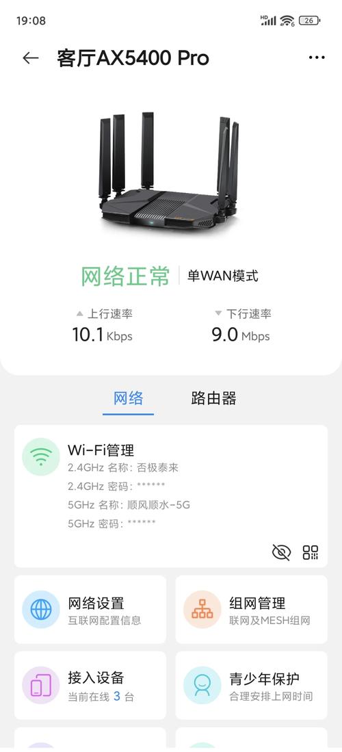 如何查电脑最大宽带?