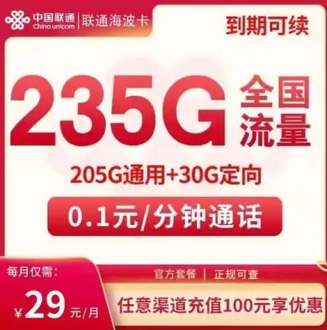中国联通卡套餐有哪些?