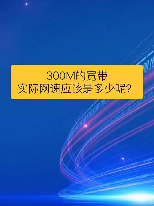 300米宽带如何联网?