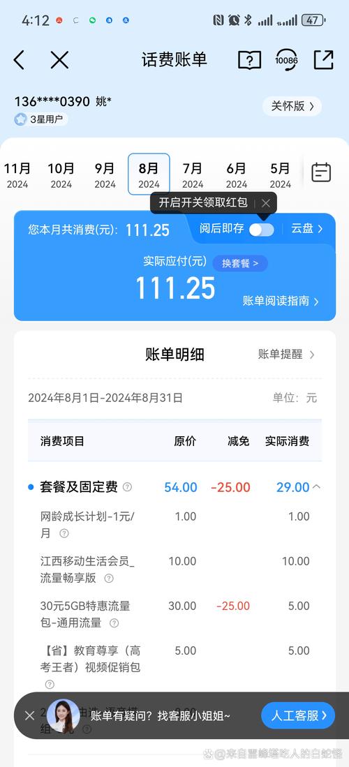 手机用流量一般用多少兆?