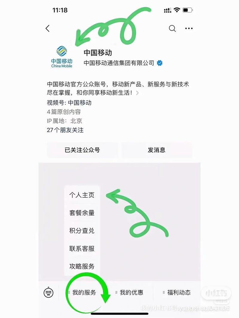 如何更改移动电话卡套餐？