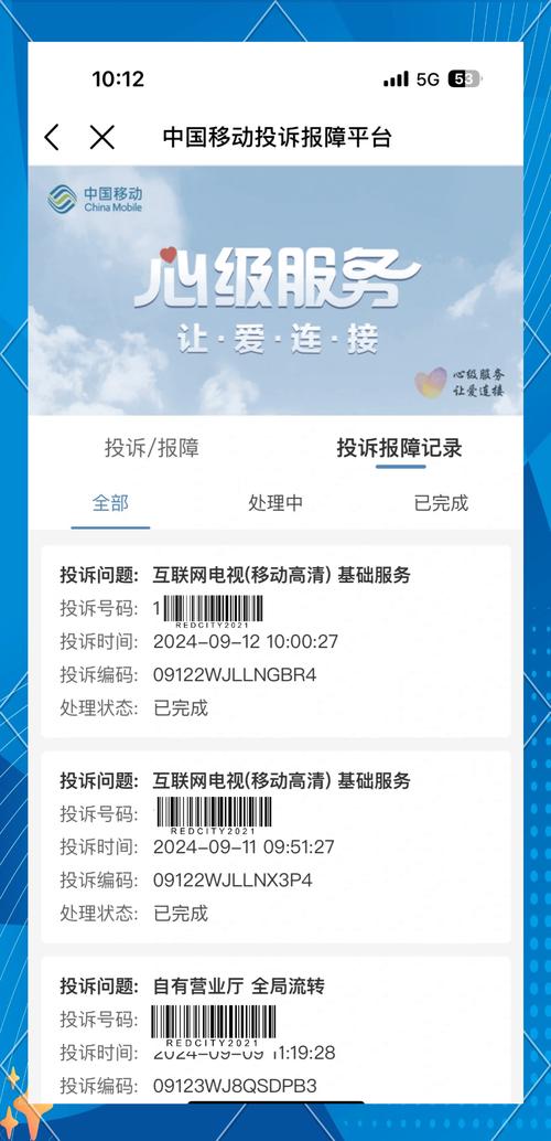 移动如何拆除宽带账号?