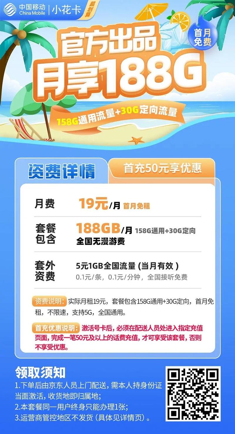 移动怎么样开通5g卡套餐?