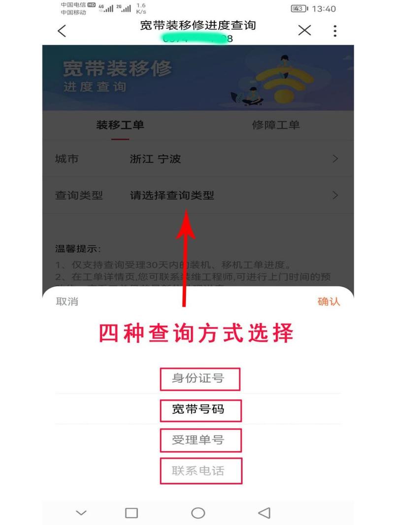 如何预约联通宽带维修服务？