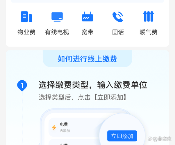 如何网上缴宽带费?