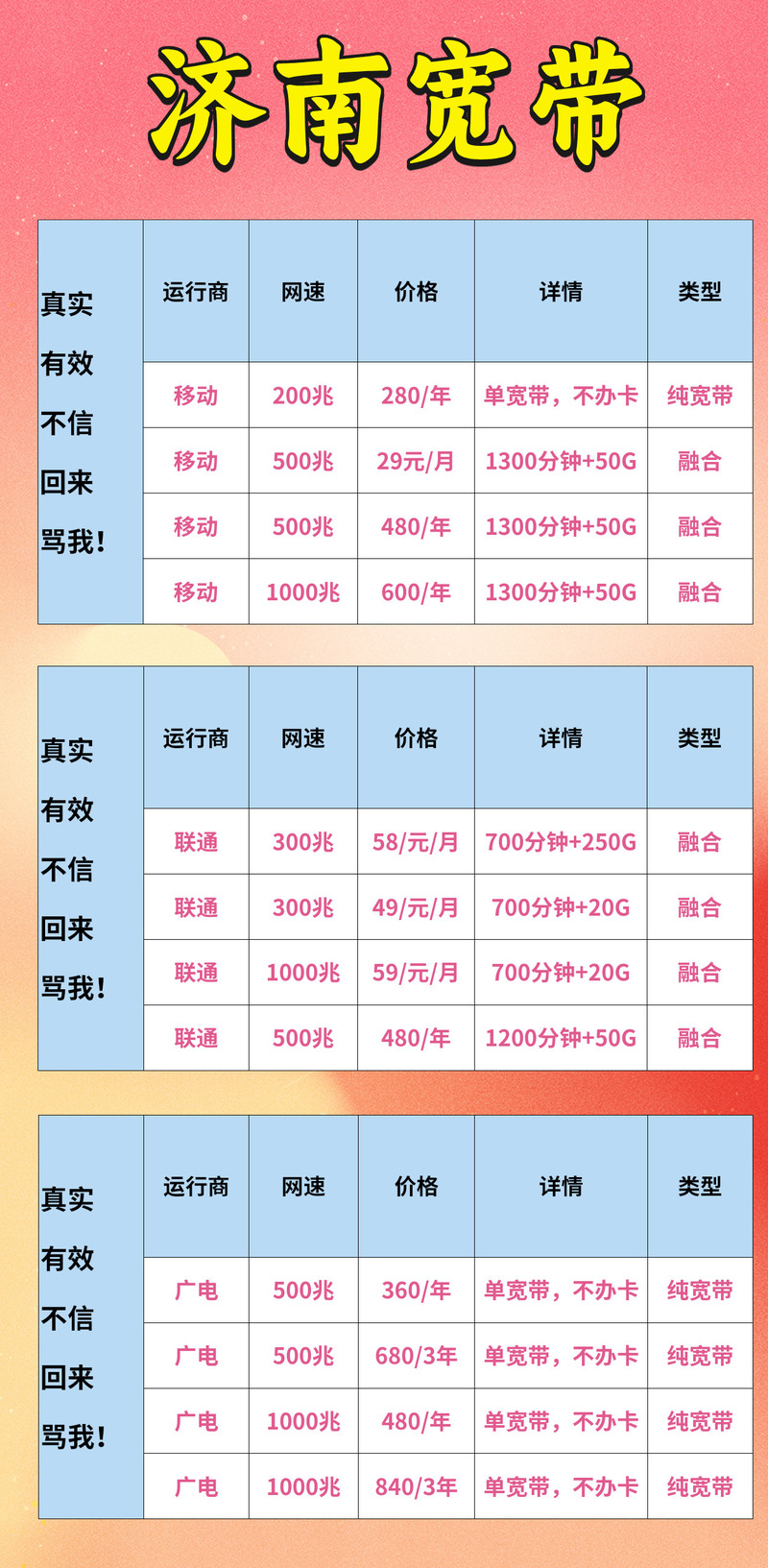 如何预约联通宽带维修?