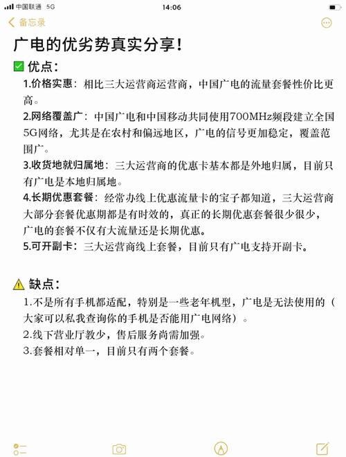 广电申请第二张卡要多久?
