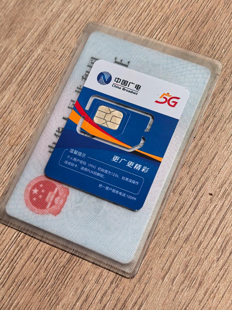 广电手机卡激活后需要多长时间？