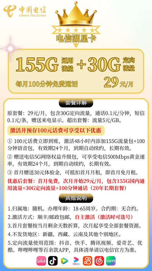 电信星鲁卡套餐值得办理吗？