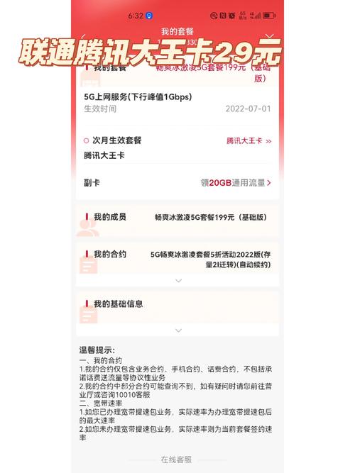 大王卡充值哪个套餐最划算？
