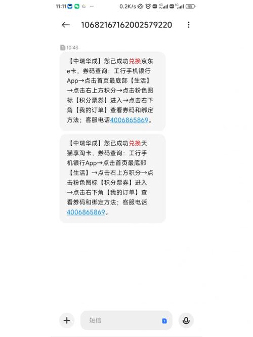 工行e卡套餐哪个最好?
