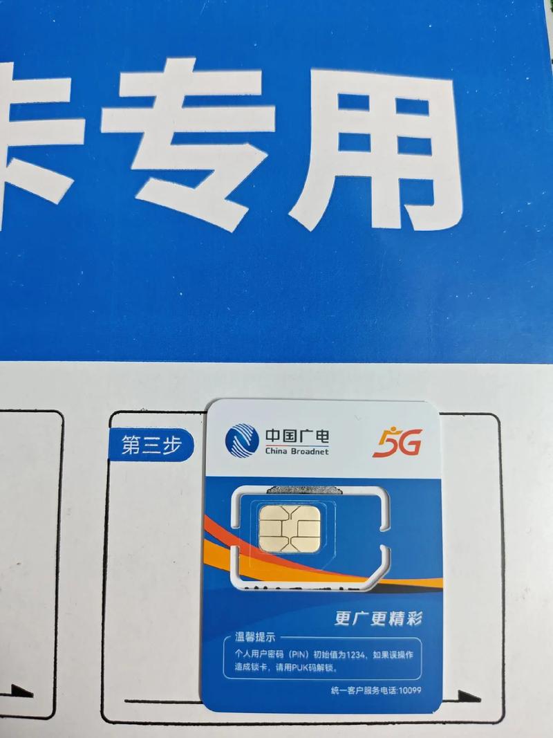 广电手机卡申请了多久到?