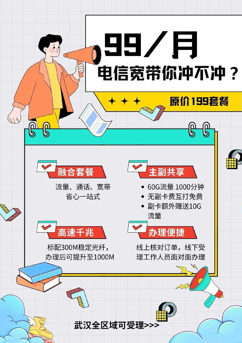 办电信卡5元套餐怎么样?